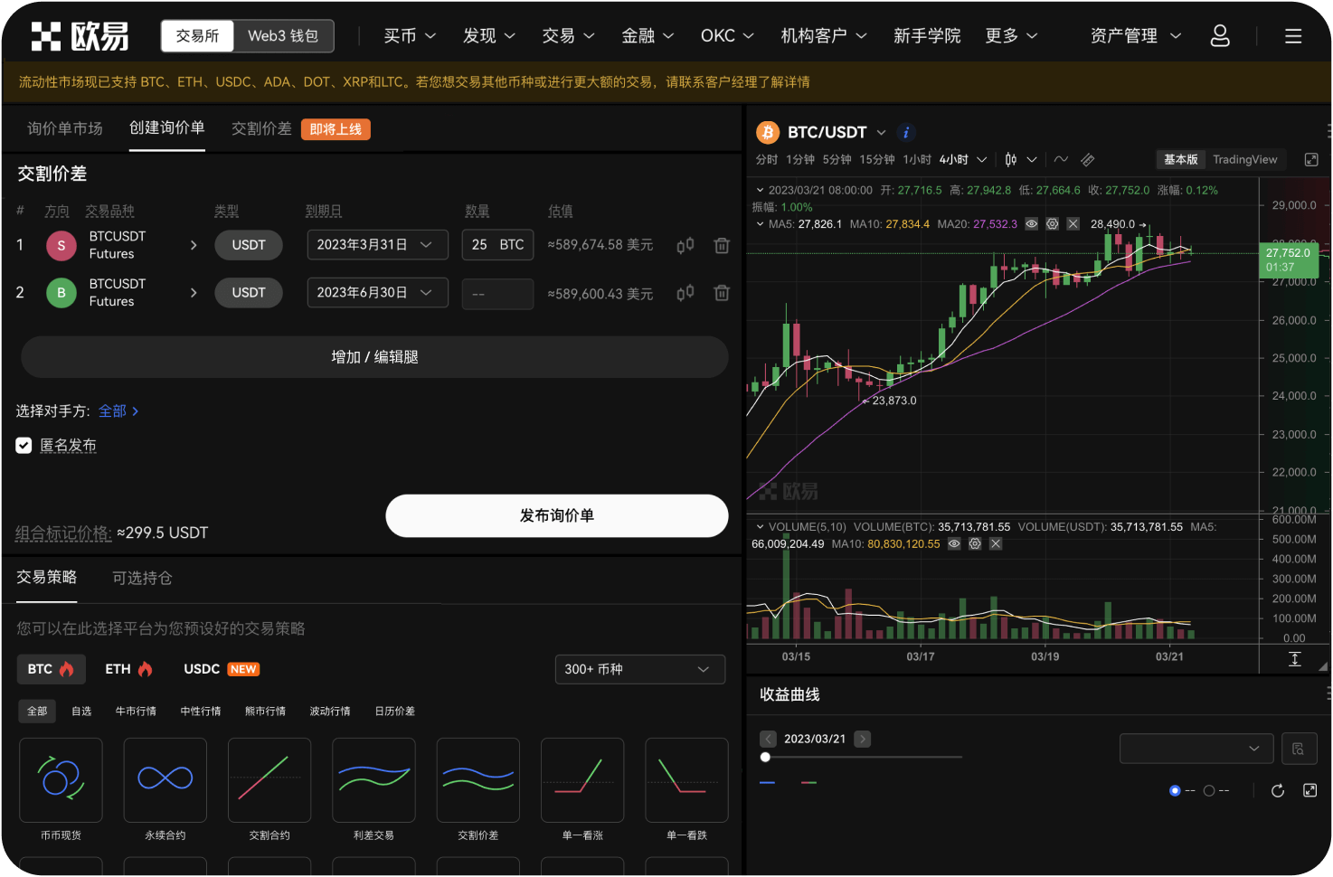 什么是ATOM的流动性质押